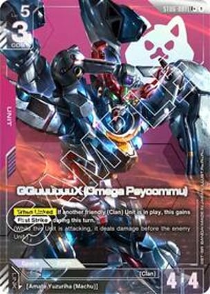 その他 Gundam Card Game GQuuuuuuX LR++ GQuuuuuuX (Omega Psycommu) (LR+) | Gundam Card Game | MYP Cards