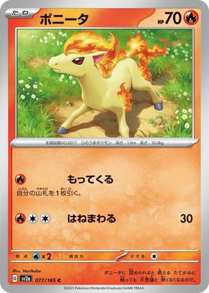 Rapidash (078/165) | Pokémon | MYP Cards