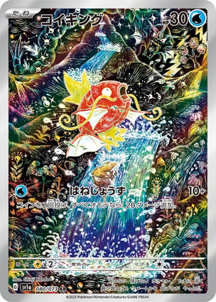 Magikarp (080/073) | Pokémon | MYP Cards