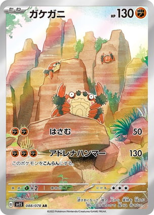 Klawf (088/078) | Pokémon | MYP Cards