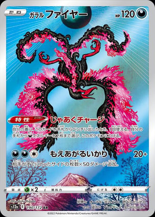 Moltres de Galar (190/172) / Galarian Moltres | Pokémon | MYP Cards