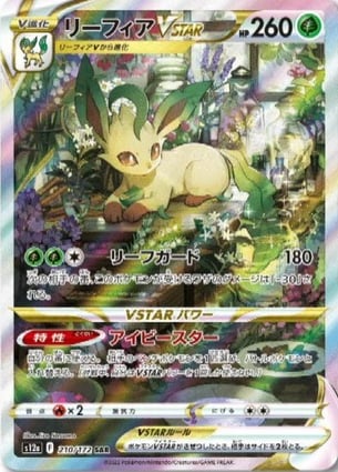 Leafeon V-ASTRO (210/172) / Leafeon VSTAR | Pokémon | MYP Cards