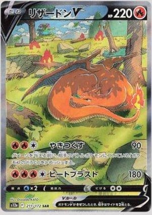 Charizard V (211/172) | Pokémon | MYP Cards