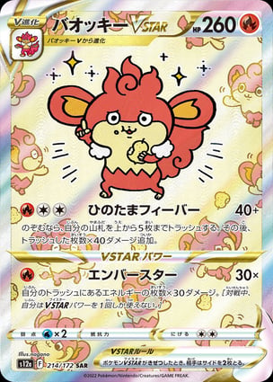 ポケモンカードゲーム FA/SIMISEAR VSTAR PSA 10 #214 Simisear V-ASTRO (214/172) / Simisear VSTAR | Pokémon | MYP Cards