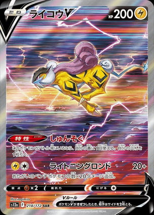 Zeraora VMAX (219/172) | Pokémon | MYP Cards
