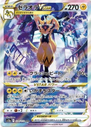 Mewtwo V-ASTRO (221/172) / Mewtwo VSTAR | Pokémon | MYP Cards