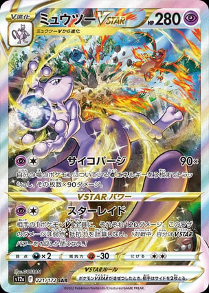 Mewtwo V-ASTRO (221/172) / Mewtwo VSTAR | Pokémon | MYP Cards