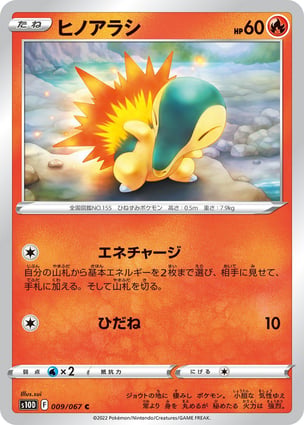 Cyndaquil (009/067) | Pokémon | MYP Cards