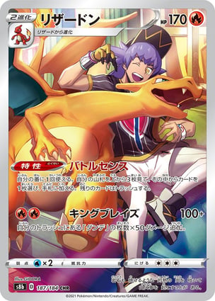 Charizard (187/184) | Pokémon | MYP Cards