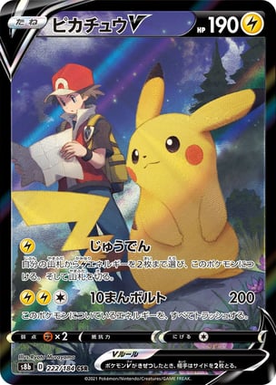 Pikachu VMAX (223/184) | Pokémon | MYP Cards