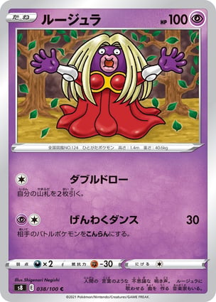 Jynx (038/100) | Pokémon | MYP Cards