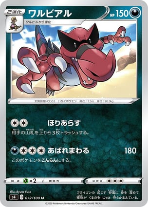 Krookodile (072/100) | Pokémon | MYP Cards