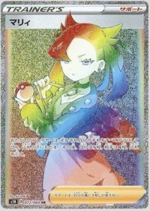 Marine (072/060) / Marnie | Pokémon | MYP Cards