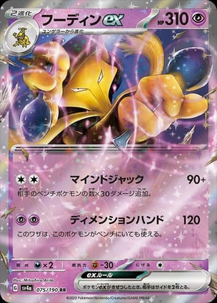 Mew ex (076/190) | Pokémon | MYP Cards