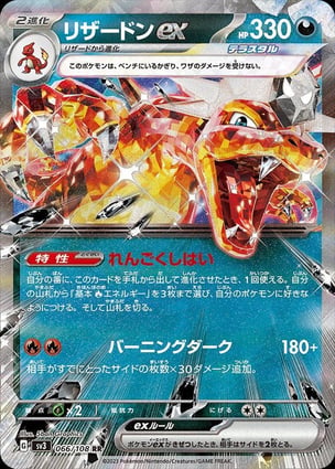 Charizard ex (066/105) | Pokémon | MYP Cards