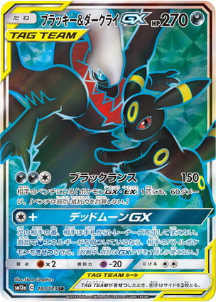 Umbreon & Darkrai GX (181/173) | Pokémon | MYP Cards