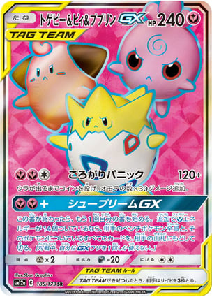 Togepi, Cleffa & Igglybuff GX (186/173) | Pokémon | MYP Cards