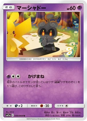 Marshadow (030/064) | Pokémon | MYP Cards