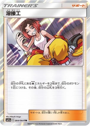 Soldadora (064/064) / Welder | Pokémon | MYP Cards