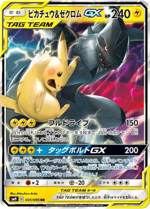 Pikachu & Zekrom GX (031/095) | Pokémon | MYP Cards