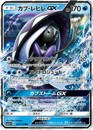 Tapu Fini GX (027/114) | Pokémon | MYP Cards