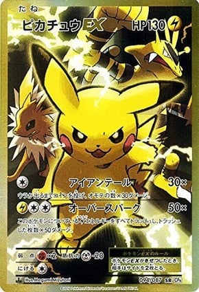 ポケモンカードゲーム Pikachu ex gemix 9 Pikachu EX (094/087) | Pokémon | MYP Cards