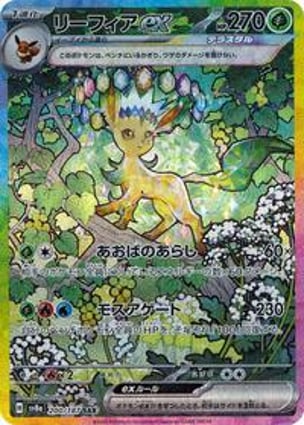Leafeon ex - 200/187 (200/187) | Pokémon | MYP Cards