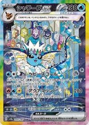 Vaporeon ex - 205/187 (205/187) | Pokémon | MYP Cards