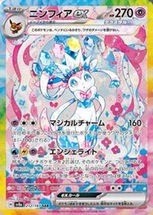 Sylveon ex - 212/187 (212/187) | Pokémon | MYP Cards