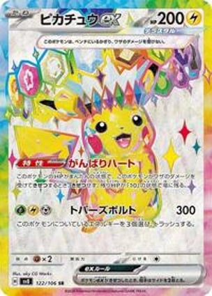 Pikachu ex - 122/106 (122/106) | Pokémon | MYP Cards