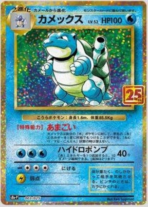 Blastoise (003/025) | Pokémon | MYP Cards