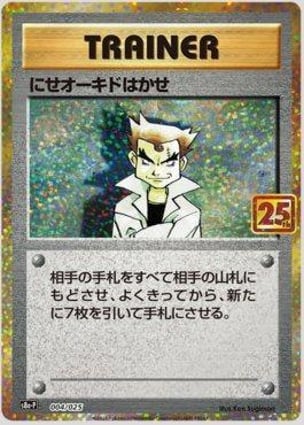 Dark Gyarados (005/025) | Pokémon | MYP Cards