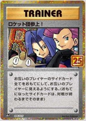 Lá vem a Equipe Rocket! (006/025) / Here Comes Team Rocket