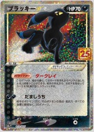 Umbreon Star (012/025) | Pokémon | MYP Cards