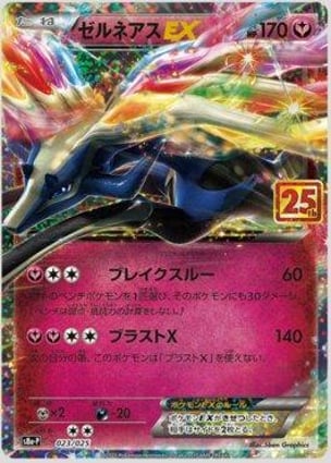 M Rayquaza EX (024/025) | Pokémon | MYP Cards