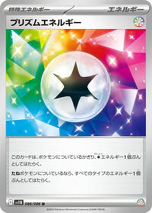 Fennel - 085/086 (085/086) | Pokémon | MYP Cards