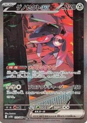 N's Plot - 173/086 (173/086) | Pokémon | MYP Cards