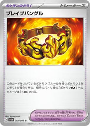 Bracelete Bravio (082/086) / Brave Bangle | Pokémon | MYP Cards