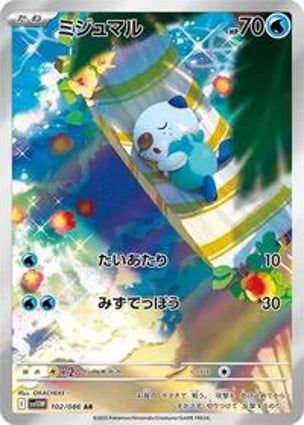 Oshawott - 102/086 (102/086) | Pokémon | MYP Cards