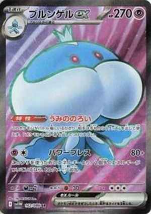 Jellicent ex - 162/086 (162/086) | Pokémon | MYP Cards