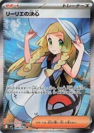 Lillie's Determination - 086/063 (086/063) | Pokémon | MYP Cards