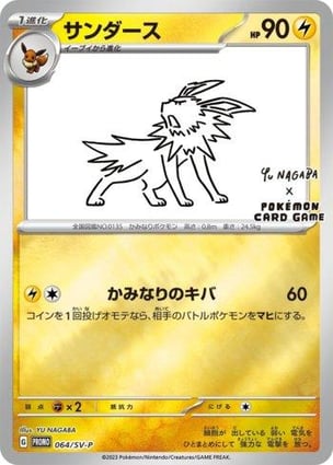 Jolteon Yu Nagaba (064/SV-P) | Pokémon | MYP Cards
