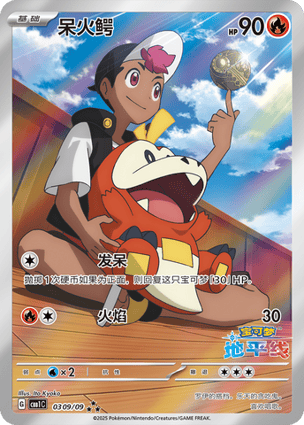 Fuecoco (Special Illustration Rare) (0309/09) | Pokémon | MYP Cards