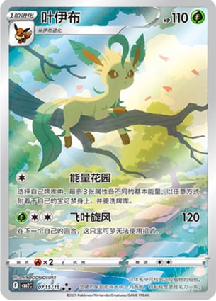 Leafeon (Illustrated Full Arts) (0715/15) | Pokémon | MYP Cards