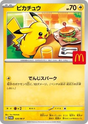 ポケモンカードゲーム Pokemon Card Pikachu [M-P 020] PSA 8 9 Histórico de Preços - Pikachu - 020/M-P | Pokémon | MYP Cards