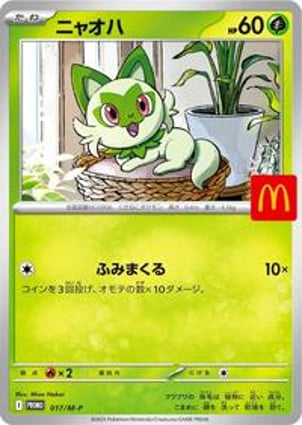 Fuecoco - 018/M-P (018/M-P) | Pokémon | MYP Cards