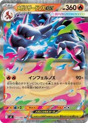 Mega Charizard X ex - 013/080 (013/080) | Pokémon | MYP Cards