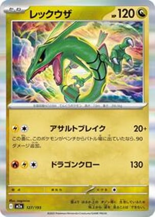Mega Dragonite ex - 126/193 (126/193) | Pokémon | MYP Cards