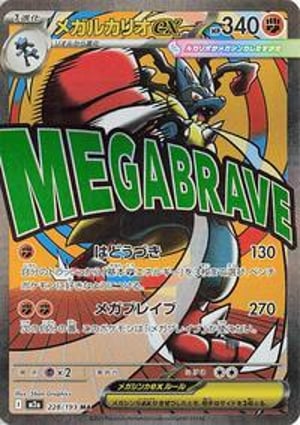 ポケモンカードゲーム MEGA LUCARIO ex MEGA ATTACK RARE #228 Mega Lucario ex - 228/193 (228/193) | Pokémon | MYP Cards