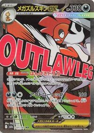 Mega Dragonite ex - 232/193 (232/193) | Pokémon | MYP Cards